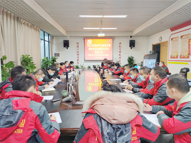 4.威寧文體公司聯(lián)合黨支部2021年黨史學(xué)習(xí)教育專題組織生活會會議現(xiàn)場.jpg