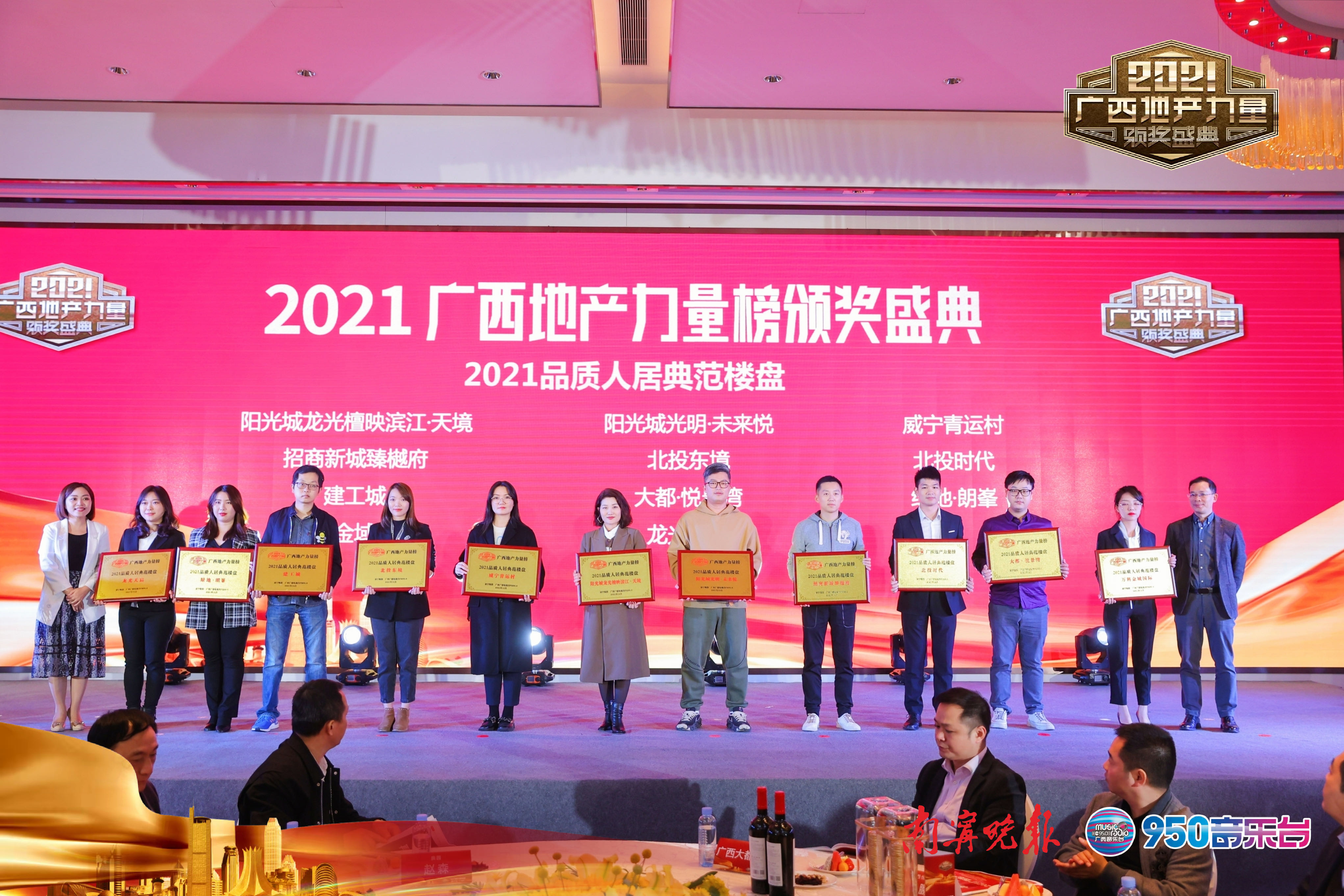 南寧晚報（威寧青運村 品質人居獎）現場圖（覃艷蘭）.jpg