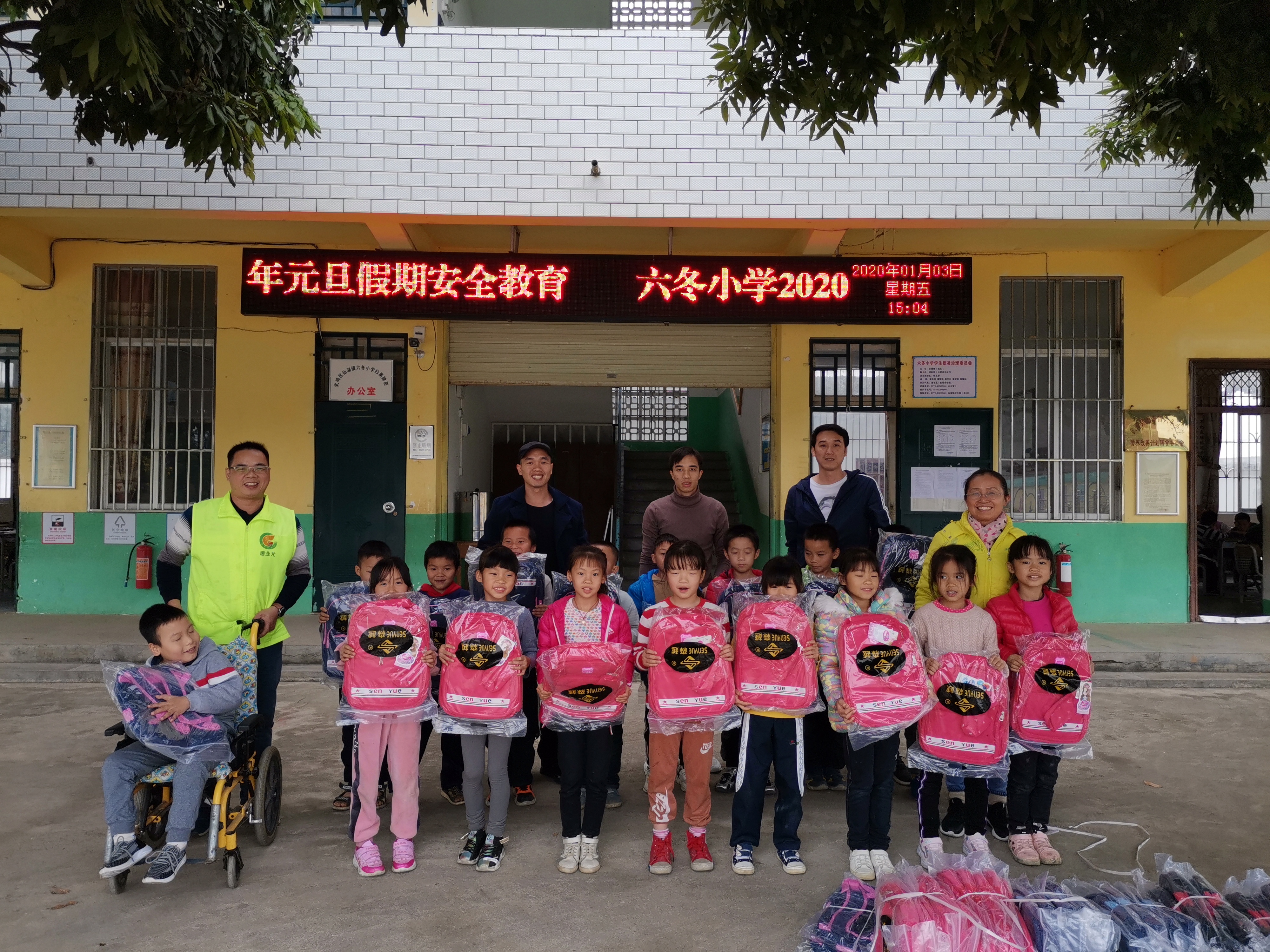 六冬村小學獲得愛心捐贈.jpg