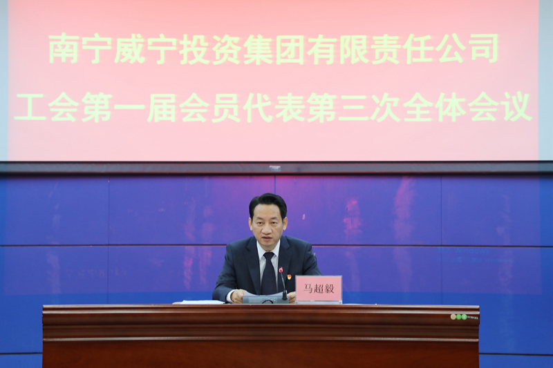 集團(tuán)黨委副書記、工會主席馬超毅主持會議.jpg