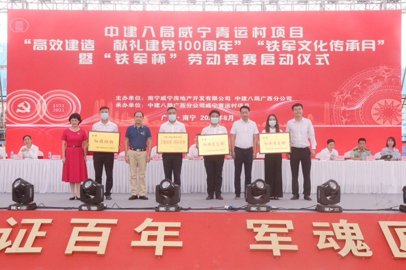 啟動(dòng)儀式上與會(huì)領(lǐng)導(dǎo)為“三紅雙優(yōu)”創(chuàng)建授牌.JPG