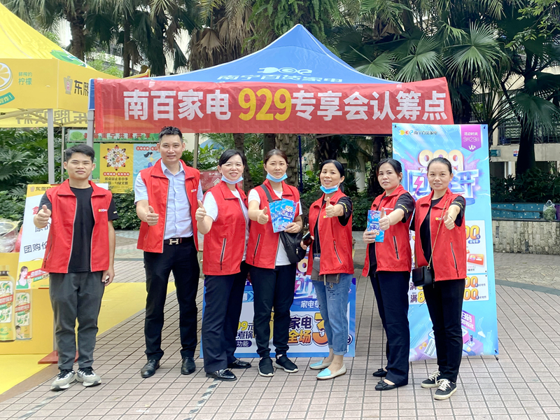 到小區(qū)駐點做活動.jpg