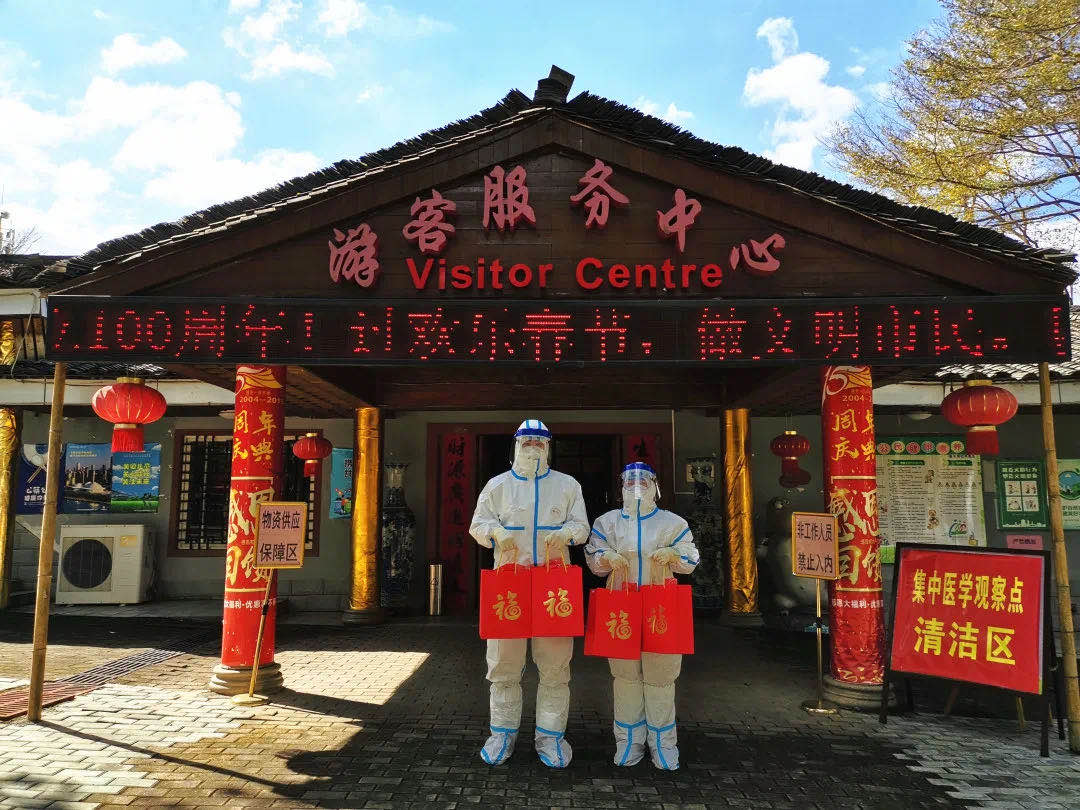 今年春節(jié)，生態(tài)園公司職工依然堅(jiān)守防疫一線.jpg
