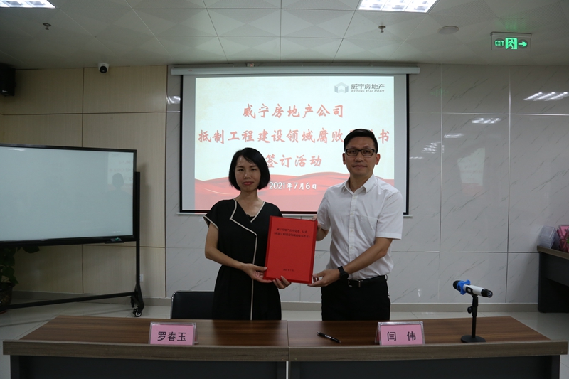 公司黨委、紀(jì)委簽訂抵制工程建設(shè)領(lǐng)域腐敗承諾書(shū).JPG