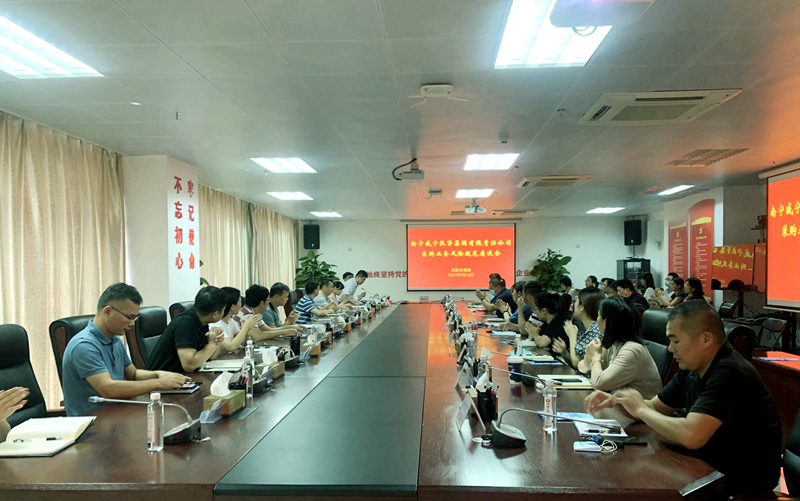 開展相關(guān)業(yè)務(wù)風(fēng)險(xiǎn)座談會.jpg