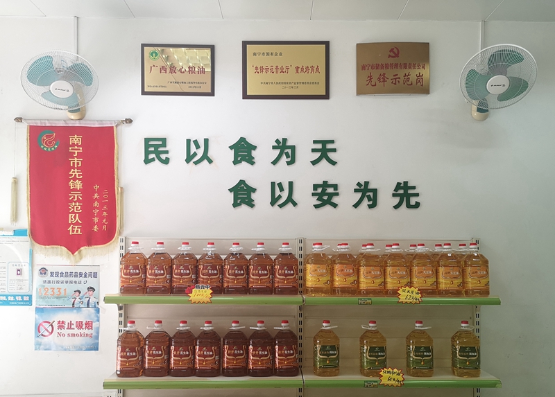 公司旗下“桂井”品牌糧油產(chǎn)品。攝影：匡卉.jpg