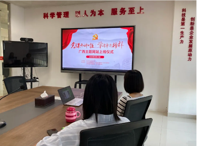 威凱智慧物業(yè)公司黨支部黨員觀看現(xiàn)場(chǎng).png
