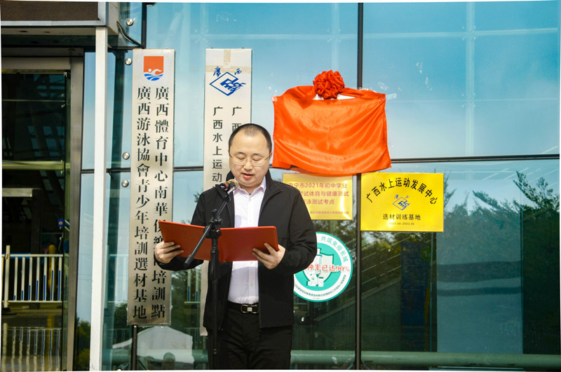 威寧文體公司總經(jīng)理羅姍馨致辭.jpg