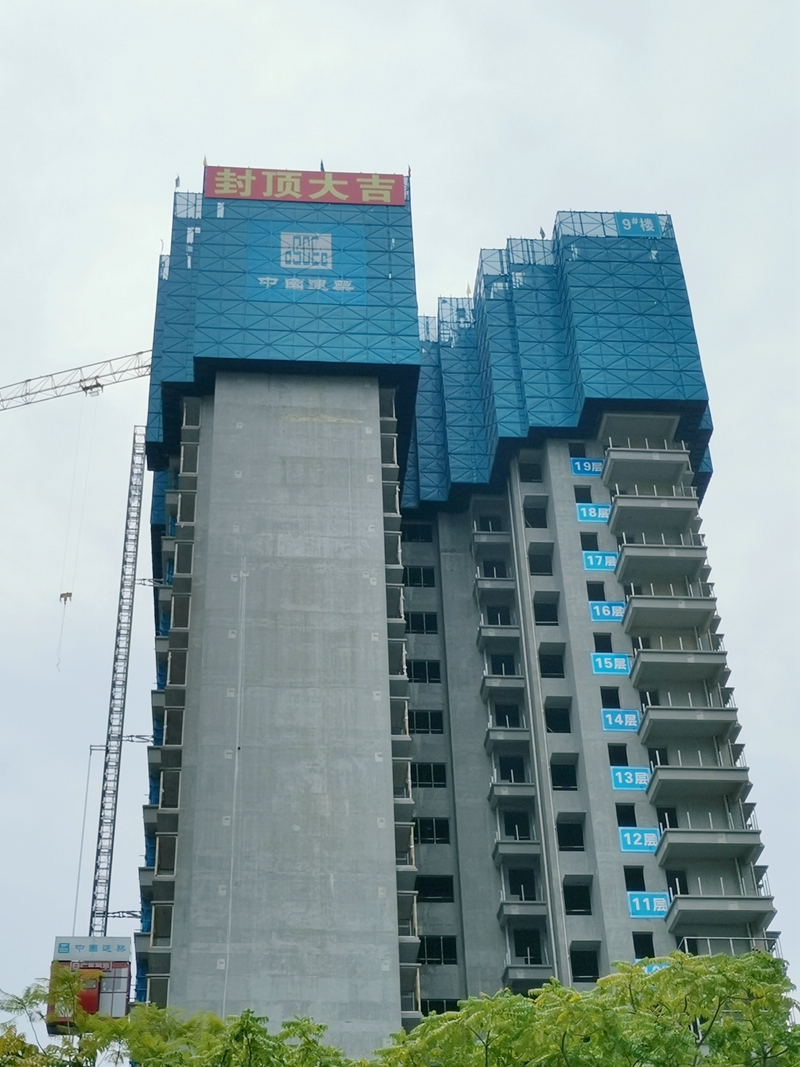 威寧青運村9號樓主體正式封頂.jpg