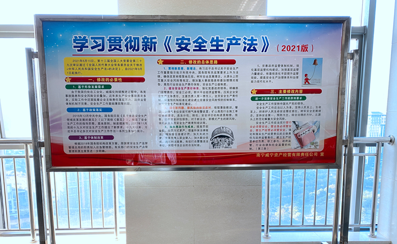 海報宣傳新《安全生產(chǎn)法》.jpg